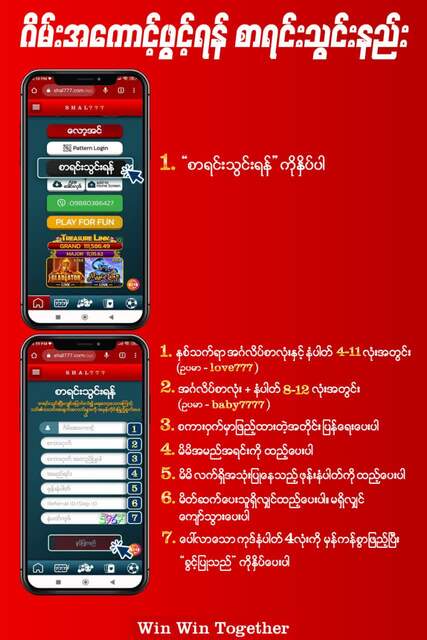 Shal777ကာစီနိုဂိမ်း